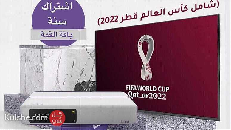 اجهزة بي آن سبورت عربية bein أردني لبناني كأس ألعالم قطر 2022 - Image 1