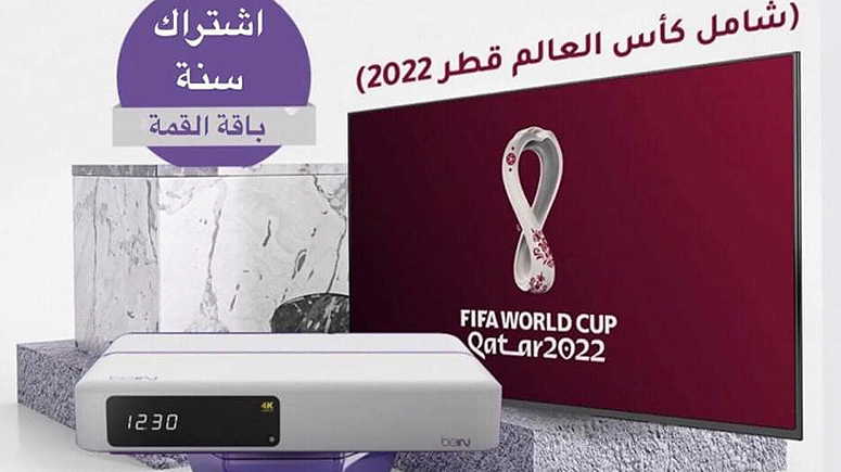اجهزة بي آن سبورت عربية bein أردني لبناني كأس ألعالم قطر 2022 - Image 1