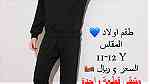 ملابس بنات و اولاد اطقم قطعتين شتويه و مختلفه - Image 10