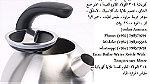غلايات ماء كهربائية في الأردن مع مؤشر حرارة - غلايات تسخين الماء - Image 6