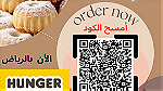 جندول للحلويات مورد حلويات للمحلات والكوفي شوب الرياض السعوديه - Image 1