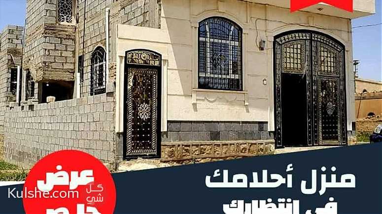 منزل روعه للبيع في صنعاء - Image 1