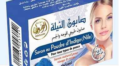 صابون النيلة الزرقاء