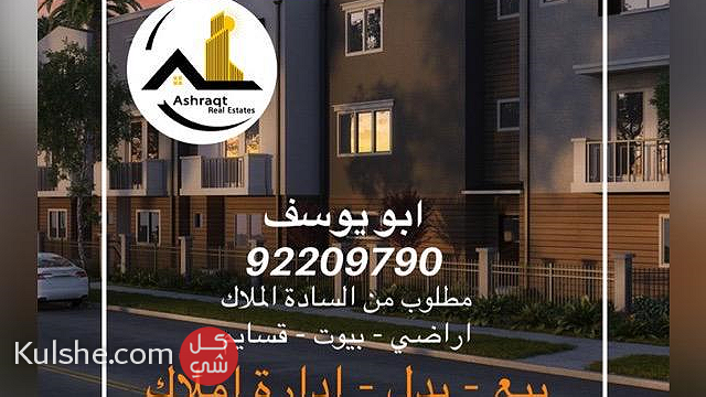 للبيع عمارة شارع عام ابو حليفة - Image 1