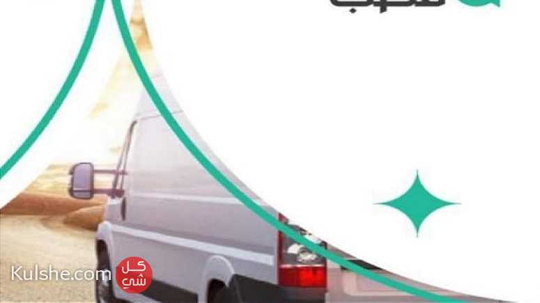 مطلوب في الرياض مناديب وسائقي توصيل طلبات مع نقل كفالة فوري - صورة 1