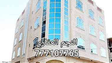 عماره تجاريه استثماريه صنعاء بيت بوس