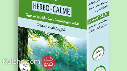 أعشاب الهدوء HERBO CALME - Image 1