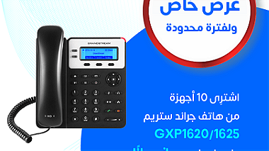 هاتف جراند ستريم GXP1620-1625