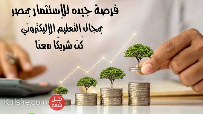 فرصة رائعة للإستثمار بمصر - Image 1