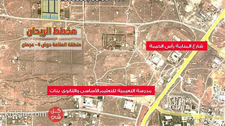 للبيع اراضي سكنية في منطقة المنامة بعجمان حوض 4 بمخطط الريحان - Image 1
