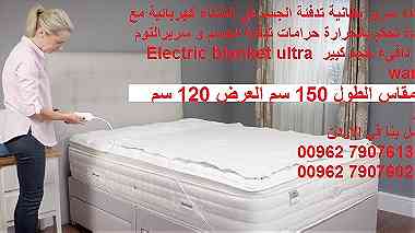 تدفئة السرير قبل النوم البطانية الكهربائية electric blanket - مفرد ونص