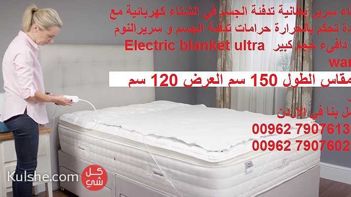 تدفئة السرير قبل النوم البطانية الكهربائية electric blanket - مفرد ونص - Image 1
