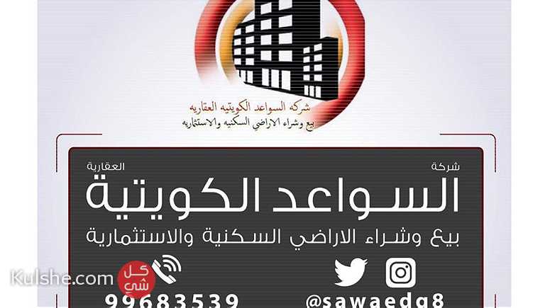 للبيع بيت في الرميثيه مساحه 750 متر زاويه - Image 1