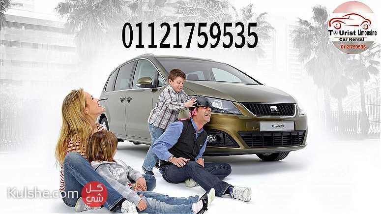 ايجار سيارات فى مصر تورست كار 01121759535 - Image 1