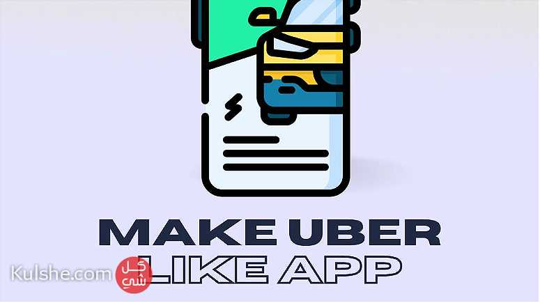 Want To Make Uber Like App For Your Business - Contact Code Brew Labs - صورة 1