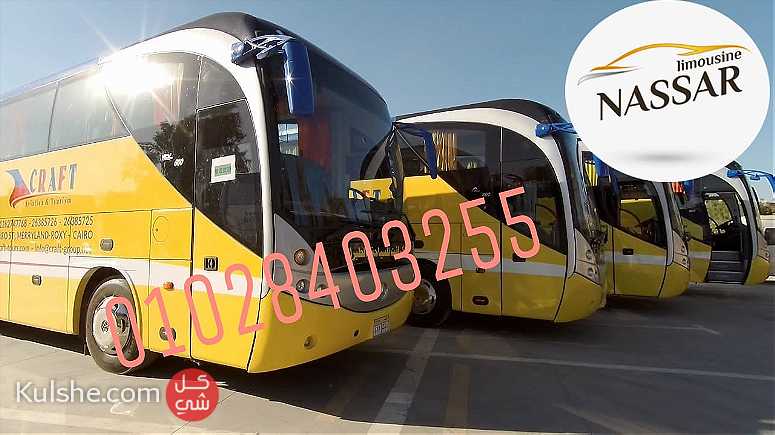 Tourist buses rent 50 passengers for trips to Zamalek - صورة 1