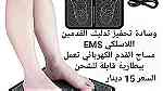 يستخدم التحفيز الكهربائي للعضلات (EMS)أداة العناية بالقدم وسادة تدليك - صورة 9