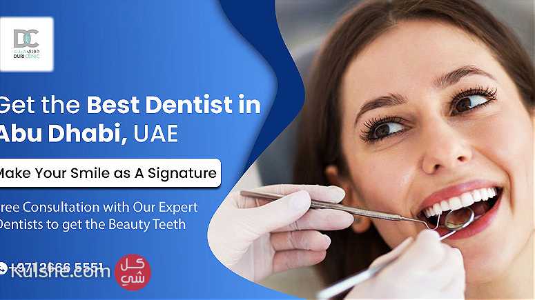 Best Dental Clinics in Abu Dhabi DuriClinic - صورة 1