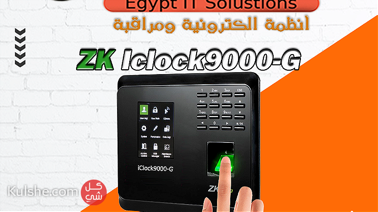 جهاز بصمة حضور و انصراف ZK Iclock9000-G - Image 1