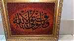 لوحات اسلاميةرائعة من الكهرمان من مقتنيات الامير نايف الله يرحمة - Image 1