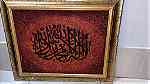 لوحات اسلاميةرائعة من الكهرمان من مقتنيات الامير نايف الله يرحمة - Image 2