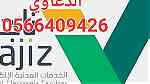 مكتب خدمات عامة وتعقيب جدة - Image 11