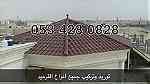 قرميد - قرميد الرياض - Image 18