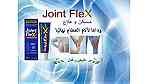 كريم جونت فليكس لعلاج المفاصل Joint FleX - Image 2