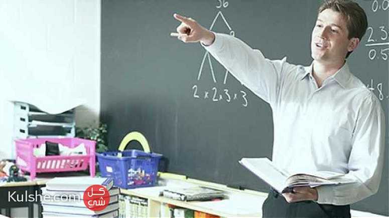 معلم رياضيات ومتابعة و تأسيس ومعلم كيمياء - Image 1