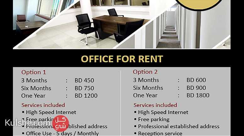Office for Rent- 100 BD Monthly - صورة 1
