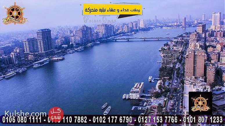 أسعار نايل كروز القاهرة 2023 - صورة 1