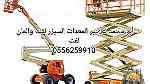 سيزر لفت ومان لفت للايجار الشهري الرياض - Image 8