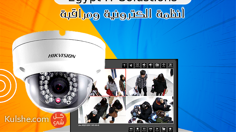 افضل كاميرات مراقبة - محل كاميرات مراقبة - Image 1