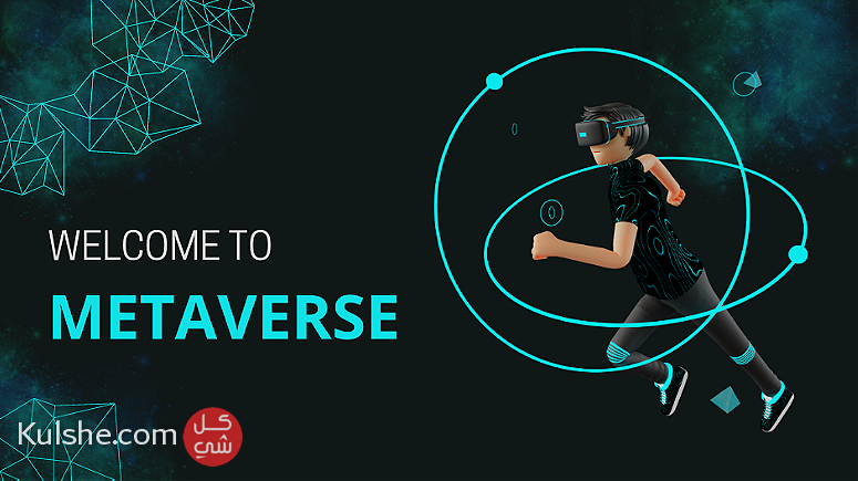 Tap into metaverse development and consulting services - صورة 1