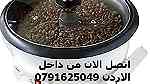 حماصة القهوة الخضراء تحميص وتحضير القهوة العربية أسهل طريقة لتحضير - صورة 2