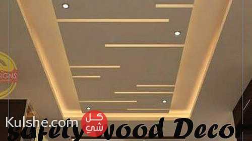 مكاتب تشطيبات وفلل في مصرsafety wood decor 01507430363 - صورة 1