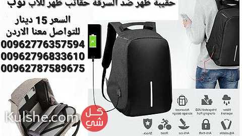 حقائب السفر حقيبة ظهر ضد السرقة حقائب ظهر للاب توب - Image 1