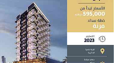 حصريا 2023  تملك شقة في وسط دبي بالتقسيط المريح