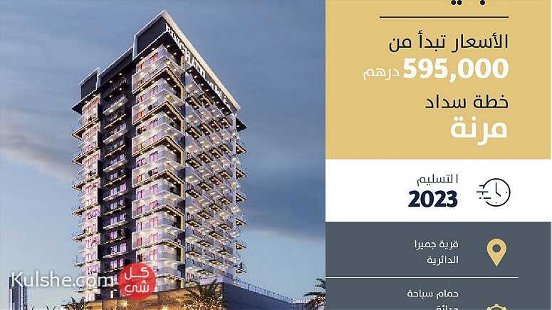 حصريا 2023  تملك شقة في وسط دبي بالتقسيط المريح - Image 1