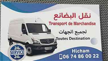 نقل وتوصيل البضائع من الدار البيضاءإلى جميع المدن المغربية