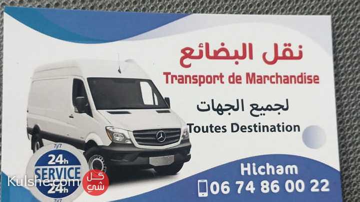 نقل وتوصيل البضائع من الدار البيضاءإلى جميع المدن المغربية - صورة 1