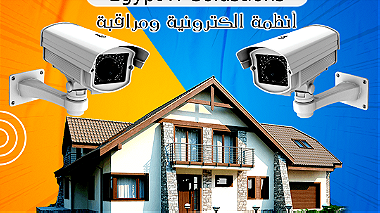 اسعار انظمة كاميرات المراقبة