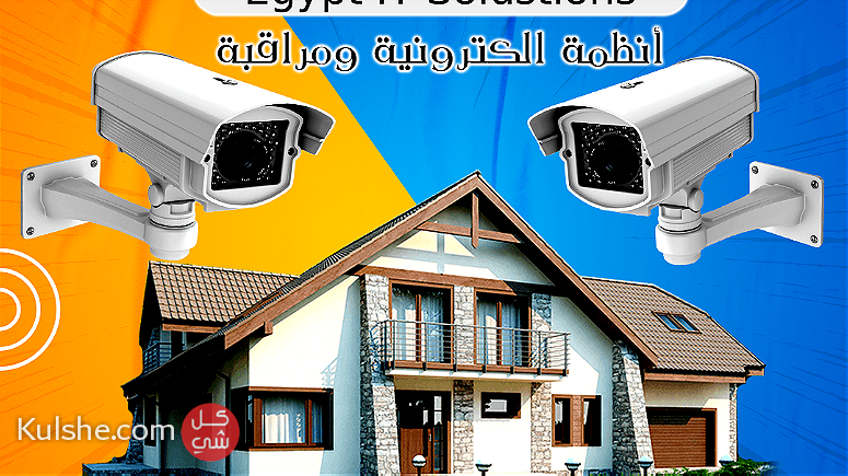 اسعار انظمة كاميرات المراقبة - Image 1