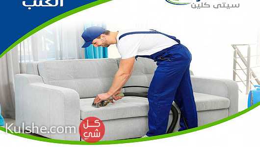شركة تنظيف منازل - بالكويت شركة تنظيف شقق بالكويت - شركة تنظيف مطابخ - Image 1
