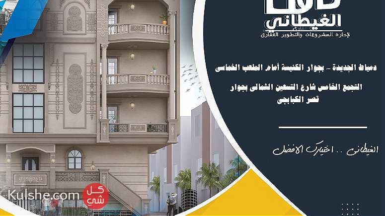 مكتبين للبيع في دمياط الجديده مول الحمد - Image 1