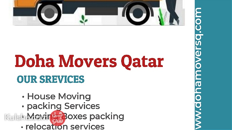 Movers and packers Servicesin doha - صورة 1