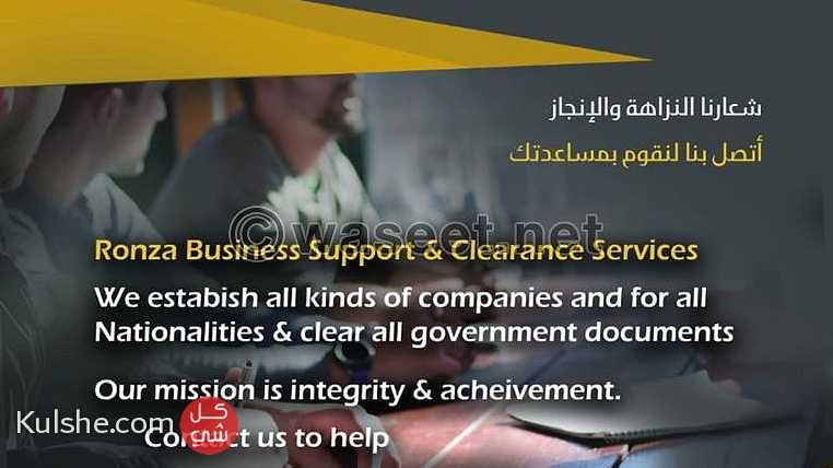 لتاسيس الشركات و المؤسسات مع استخراج اقامة مستثمر في مملكة البحرين - صورة 1