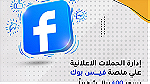 شركات تسويق في الرياض - Image 2