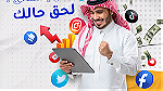 شركات تسويق في الرياض - Image 8