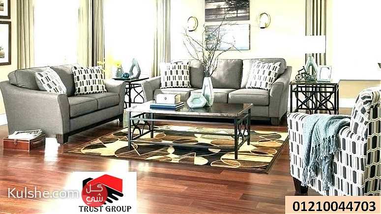 furniture cairo-  تراست جروب   01210044703 - صورة 1
